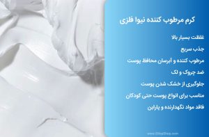 کرم مرطوب کننده دست نیوا