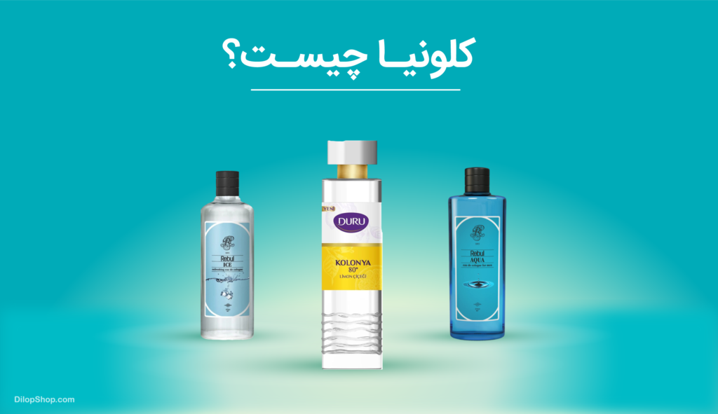 کلونیا چیست؟