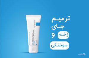 سیکاپلاست لاروش
