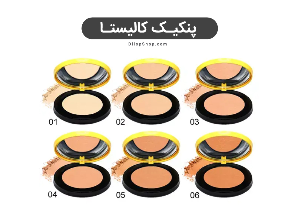 رنگ بندی پنکیک کالیستا