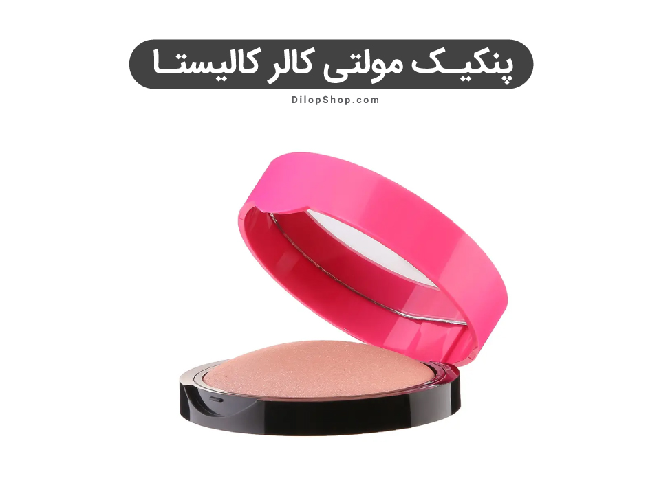 پنکیک مولتی کالر کالیستا