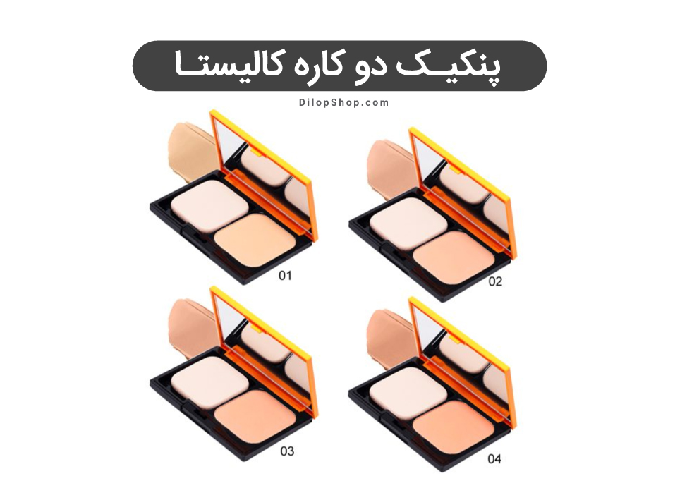 رنگ بندی پنکیک دو کاره کالیستا