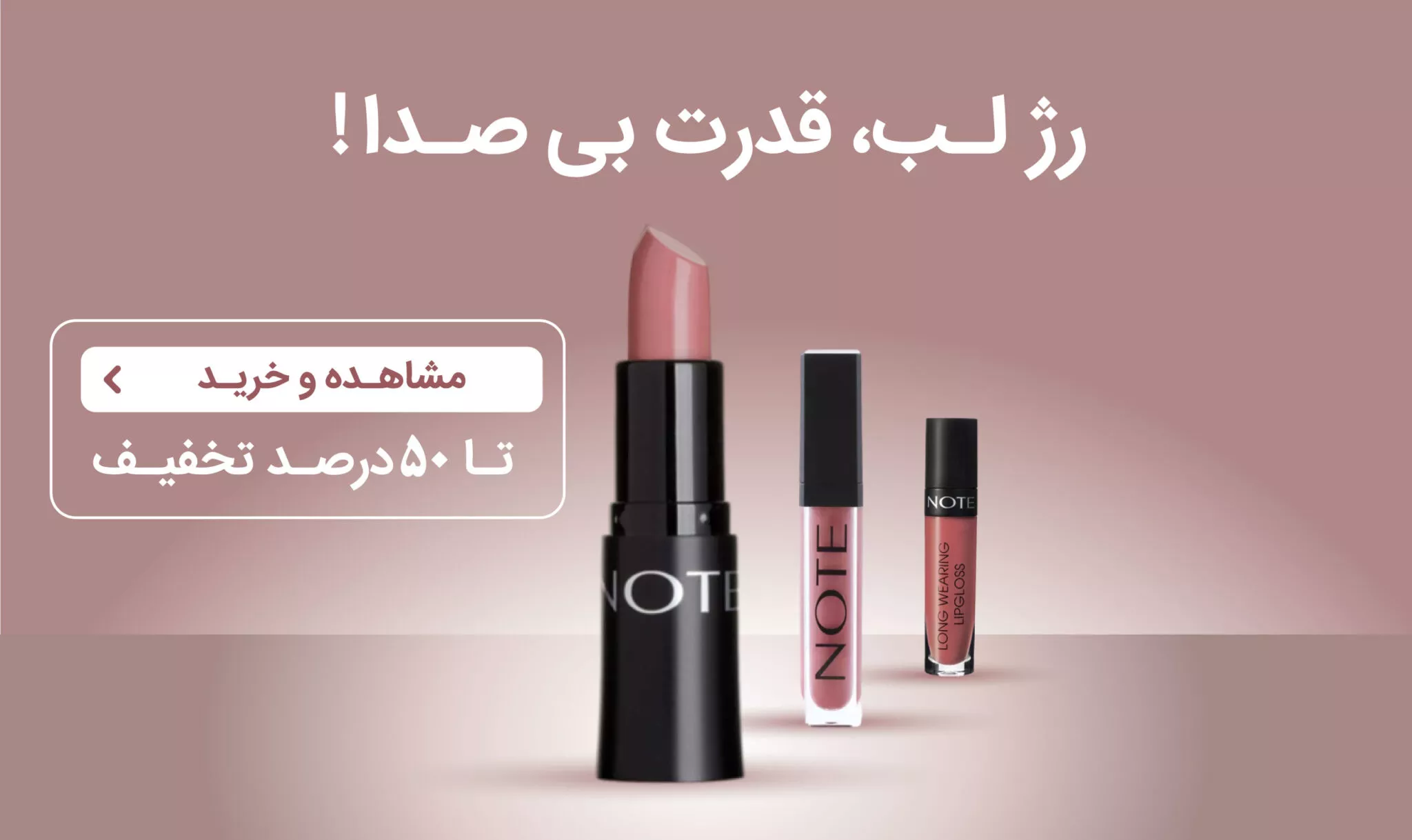 انواع رژلب دیلوپ