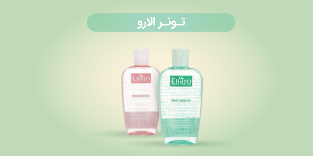 تونر الارو